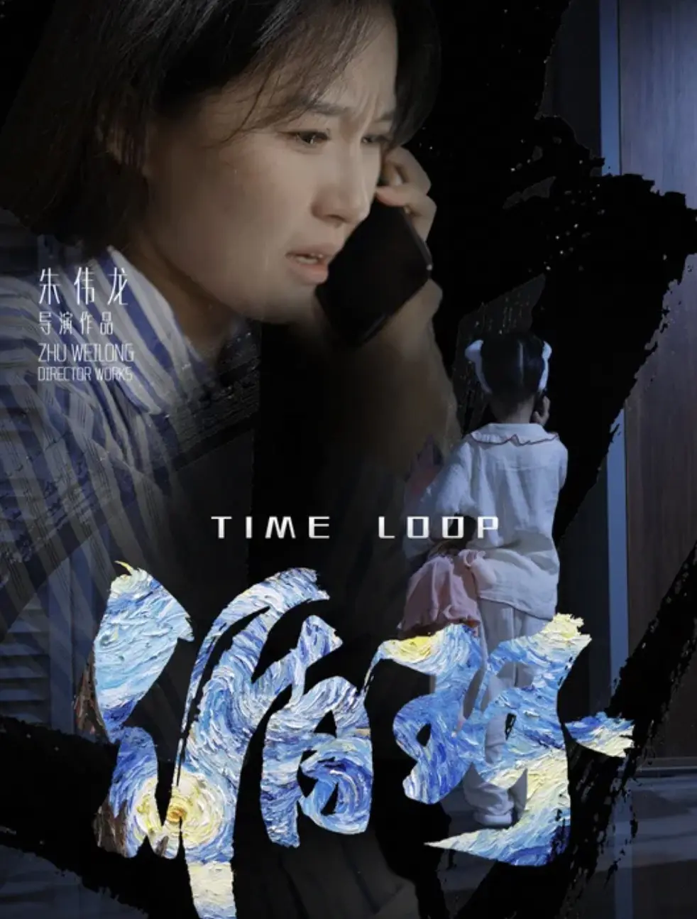 循环