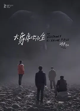 大象席地而坐