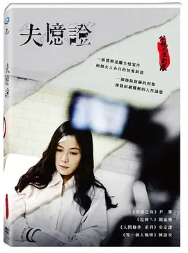 失忆症
