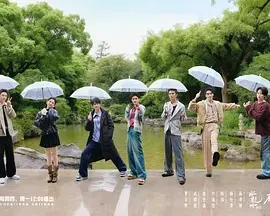 水龙吟团综&middot;在江湖团建的日子