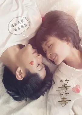 等&middot;等