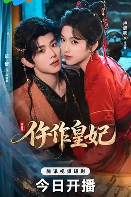 仵作皇妃