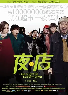 夜&middot;店