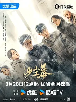 沙尘暴