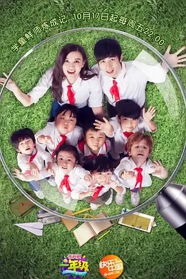 一年级&middot;小学季