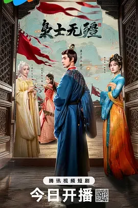 枭士无疆