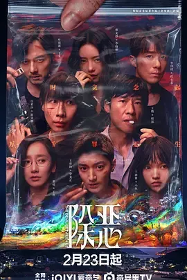除恶