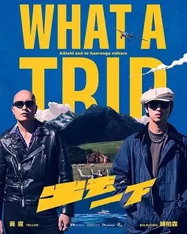 出去一下