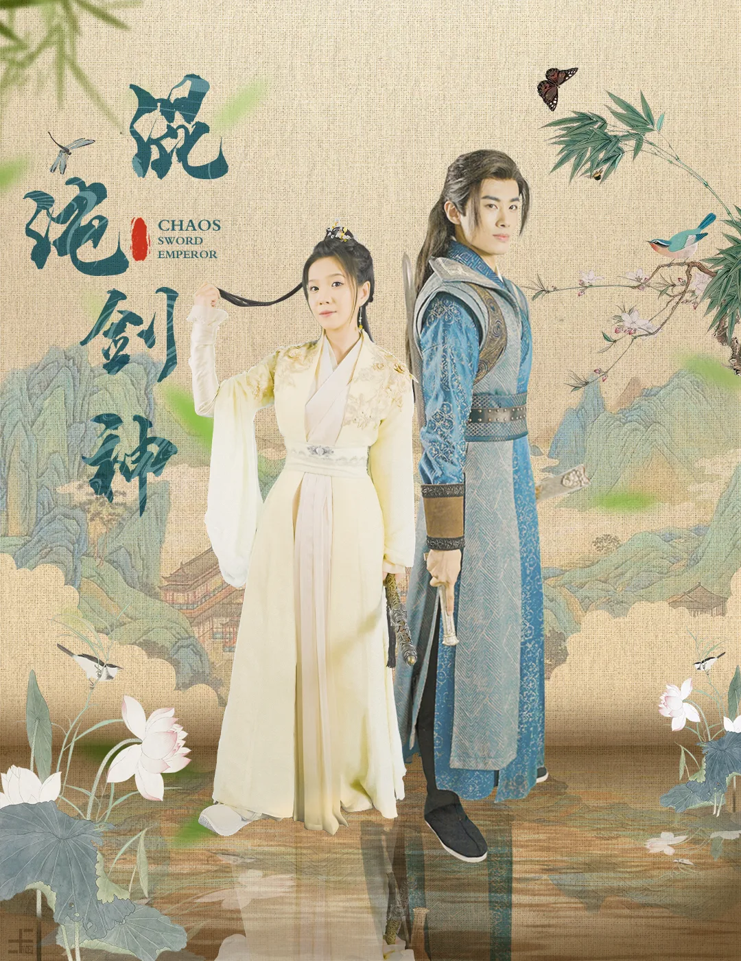 混沌剑神
